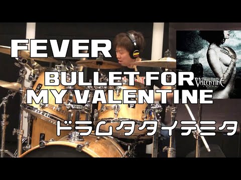 【Drum叩いてみた】Bullet For My Valentine-Fever (drum cover)