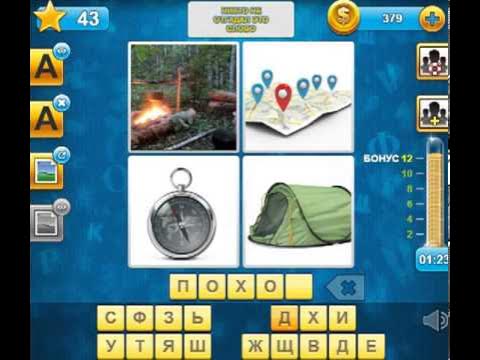 уровень 76 ответ. уровень 76. игра в слова 25 уровень. ответы игры 30 слов. найди слово 30 уровень.