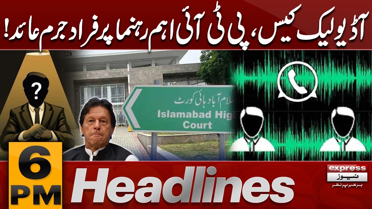 Major Development in Audio Leak Case | PTI Leader Indicted! | 6 PM News Headlines | Pakistan News