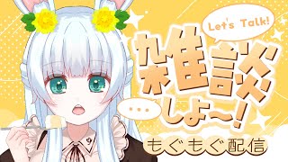 雑談｜プレ2周年祝🍰ケーキ食べながらちょっとだけお話するよ(*'▽')もぐもぐ音注意♪【もりやまゆーり】#Vtuber