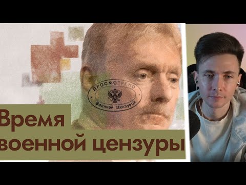 Хесус смотрит Каца: Цензура против своих и чужих | Кого репрессирует система ‪@Max_Katz‬