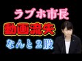 前橋小川昌市長の密会動画16分が流失!浮気調査の探偵事務所が調べてみたらびっくり仰天!