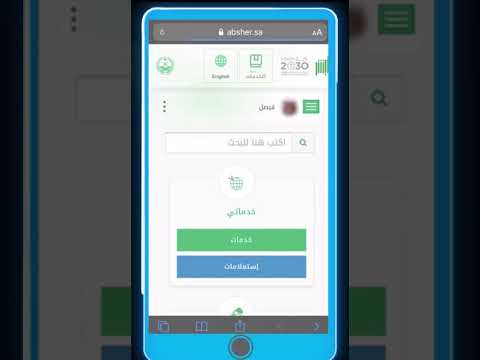 طريقة استخراج الصورة الشخصية من أبشر 