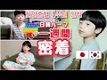 【日韓ハーフ】バイリンガルはどうやって？韓国生まれ韓国育ちが日本語を維持するため家でしてる事は？