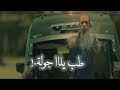 حالات واتس مهرجانات  2021  حمو الطيخا 🔥❌ (طب نلغوا خالص 😕 مبدأ اني في ارضكوا 👿👿) طخ طخ انا الطخطوخ