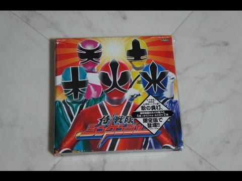 「侍戦隊シンケンジャー」主題歌 限定版 秘伝動画からくり箱入り Amazon.co.jp: 侍戦隊シンケンジャー オリジナル・サウンド
