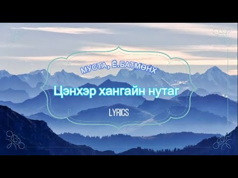 Видео: Тал нутагт ямар ургамал байдаг вэ?