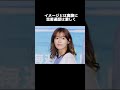 【衝撃】芸能界の裏側【炎上案件】#Shorts