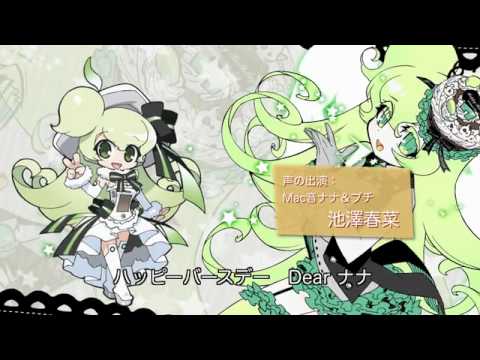Mac音ナナ• Mac音プチ | Macne Nana • Petit — Happy Birthday Song ( 2s realesed !!! )