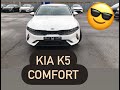Kia K5 2020 Comfort (Комфорт)