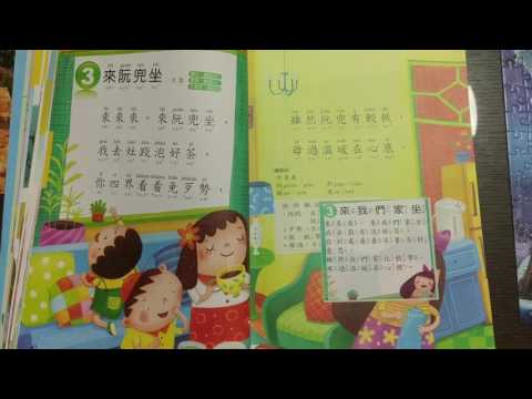 3來阮兜坐