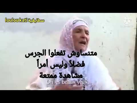 اروع صراوي سطايفي مع فاطمة حشايشي رحمها الله