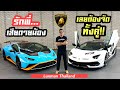 คุยกับคุณ นที มาเสถียรวงศ์ เจ้าของ Lamborghini  ไลท์เวท รุ่นล่าสุดถึง 2 รุ่น!!