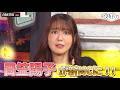 二度と出演しないと話していた #日笠陽子 が火曜MCに‼️🆕✨ 初回からブチギレ&途中帰宅⁉️波乱の幕開け😂💥