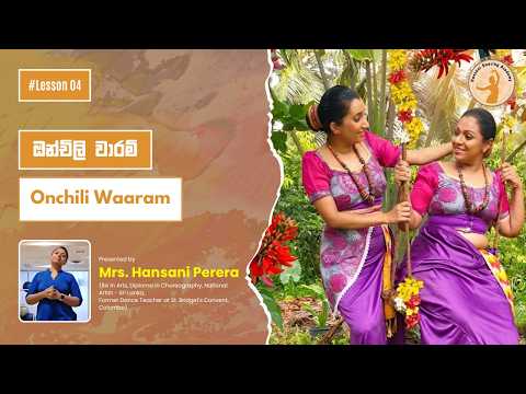 Lesson 4 |  ඔන්චිලි වාරම් (Onchili Waaram) | Hansani Perera