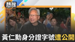 【#熱搜直播】兩人槓上了? 黃健豪喊邀請到立院調查 王義川怒反擊! 立法院要求川到院解釋 川回嗆: 侵犯人權｜20240603｜三立新聞台