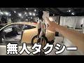 🔴東京ドライブ生配信！テスラ新宿店でとんでもない恥を掻きました…