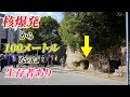 核爆発から100メートルなのに生存者あり！？　長崎平和公園の知られざる戦争遺構を訪ねる【松山町防空壕群跡】【平和公園】【平和祈念像】【浦上天主堂】