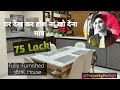 3 BHK Luxury Fully Furnished House | Ready Move House At Vedanta City Raipur