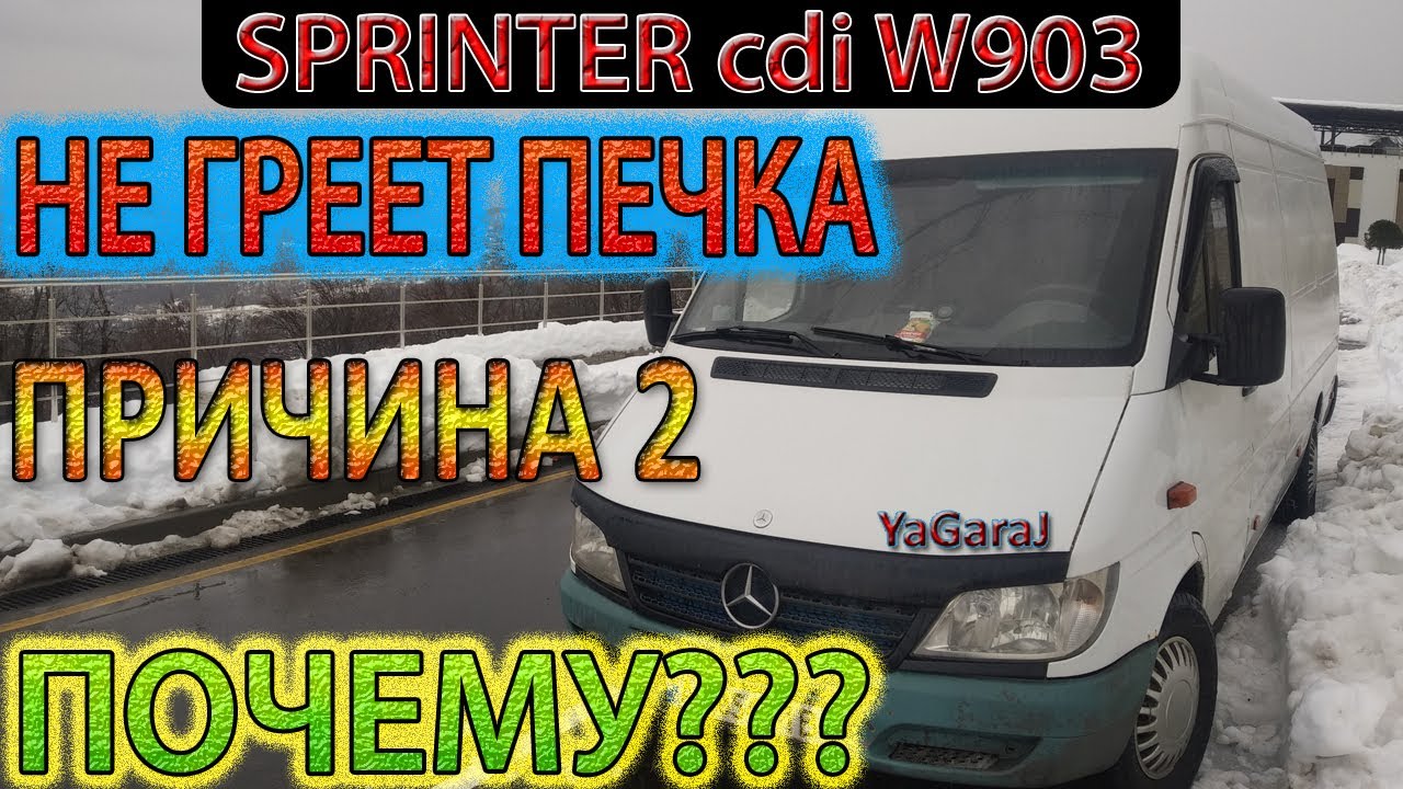 Почему не греет печка (очень слабо греет) - Одна из причин - YouTube