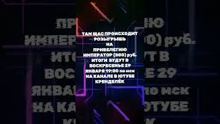 Заходите на мой сервер там щас РОЗЫГРЫШЬ!#minecraft #майн #маайнкрафт #майнкрафт