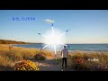 青空、ひとりきり 井上陽水 MV