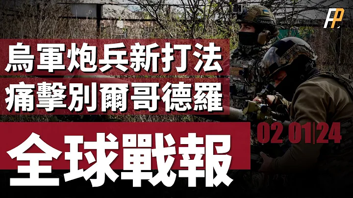 乌军痛击俄本土！采用新战术打法，利用空中和炮兵力量，多次轰炸俄境内目标！乌空军司令被通缉！ | 俄乌 | 北约 | 海马斯 | 无人机 | 弹道导弹 | - 天天要闻