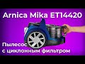Обзор пылесоса Arnica Mika ET14420