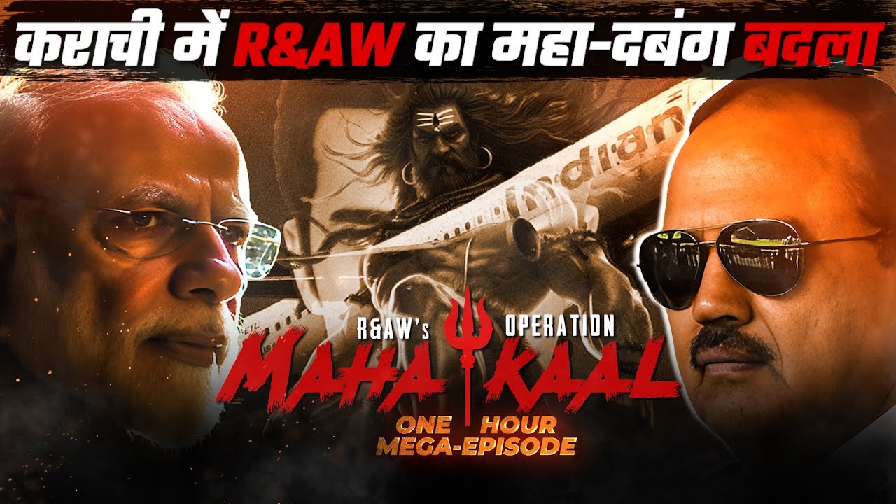 Epic Saga of How R&AW Tracked IC 814's Hijacker in Karachi | Op MAHAKAAL Part 1 | Espionage Stories