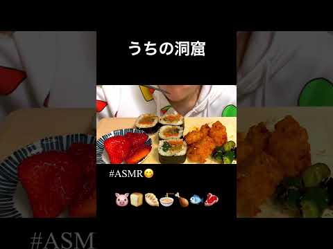 ASMR  咀嚼音　Eating sounds