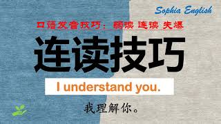 你的英语流利吗？ I understand you..May 9th,2024