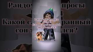 музыка шик🙏#роблокс #elbruto #roblox #ефуroblox #залити #рекомендации #elbruso #robloxedit #edit