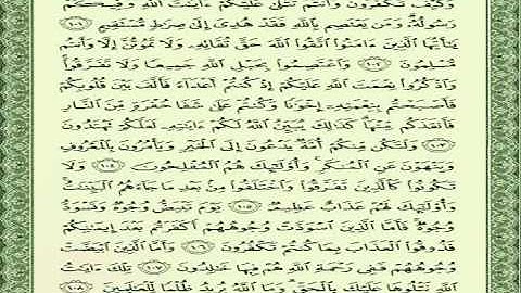 تعلم سورة آل عمران-المنشاوي الجزء 4 الربع 1 Surah Aal-Imran