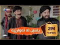 دوو ملیۆن بینەر بەزمەکانی حاجى جادر پرسه ی ساڵی 2040