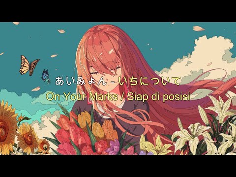 いちについて Ichi Ni Tsuite On Your Marks Aimyon Terjemah Indonesia