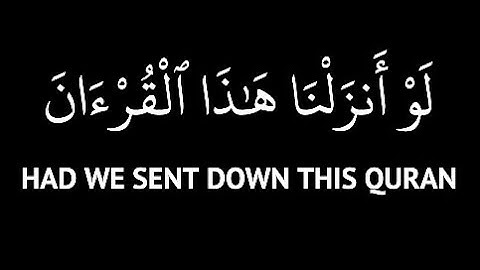 لو انزلنا هذا القران على جبل _ ياسر الدوسري - سورة الحشر - كرومات - شاشة سوداء