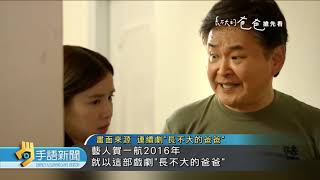 20190604 公視手語新聞 縱橫演藝圈40年 賀一航病逝享壽64歲