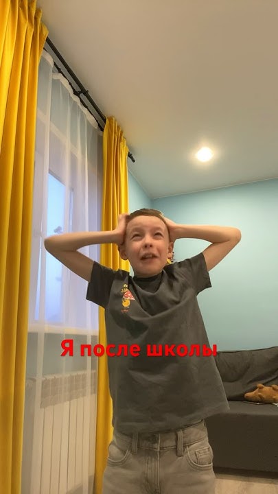 Я после школы - YouTube