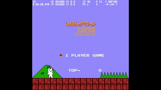 [TAS] [Obsoleted] NES Syobon Action JAM in 0:36.041 (SMB1 ROM Hack)