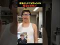 東海オンエアが作ったCMを見るヒカキン👀 #ヒカキン #切り抜き#shorts