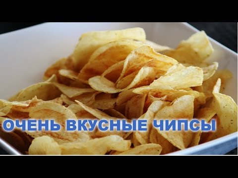 Как Приготовить Чипсы Дома. Очень Вкусные И Хрустящие Чипсы