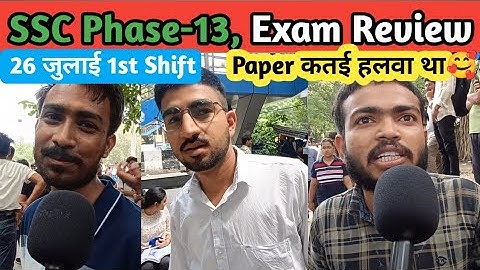 SSC Selection Phase-13 Exam 26 July 1st Shift🔥| Paper बहुत आसान था | SSC Phase-13 Review | SSC Exam