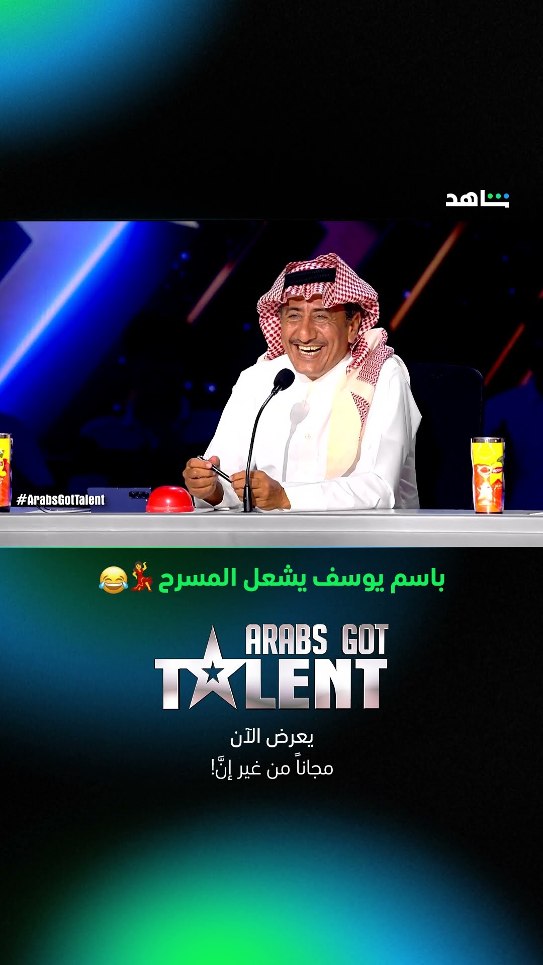 والله إنك تستحق جولدن بازر يا بااااسم