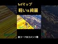 背景が綺麗な1v1マップ #フォートナイト #フォートナイト1v1