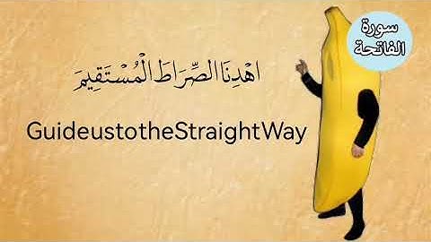 سورة الفاتحة المنشاوي المصحف المعلم