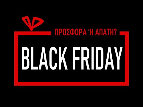 Black Friday – Βρείτε τις Πραγματικές Προσφορές με τα Εργαλεία του BestPrice
