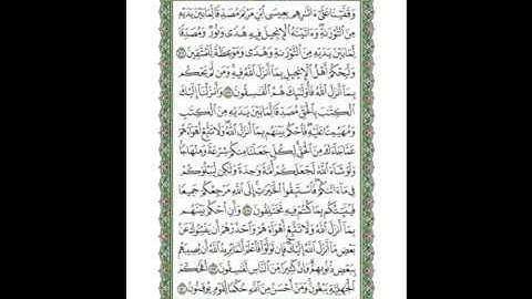 ♥♡{{ سورة المائدة من اية 46 الى اية 50 }}♥♡