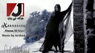 Nakhabara Song | Shanza Ali Khan | Pashto New Song 2020 | Jarga TV