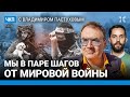 До мировой войны — пара шагов. Метастазы распада СССР. Причины поддержки ХАМАС | Пастухов, Еловский