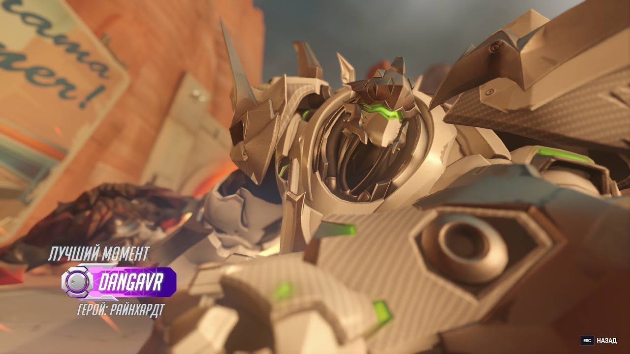 Супер матч за РАЙНА в ОВ2!